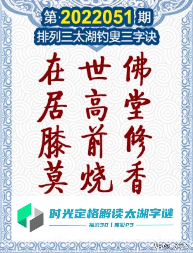 揭秘太湖字谜，深度解析与玄机揭秘