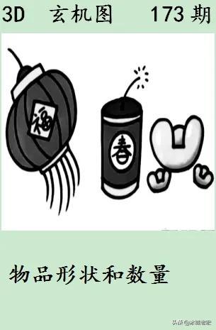 福彩3D解太湖之秘，今日诗词玄机速览