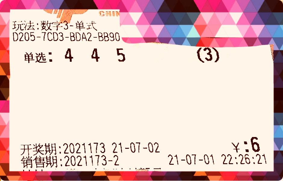 太湖谜语今日拆词版揭秘，3D参考必备指南