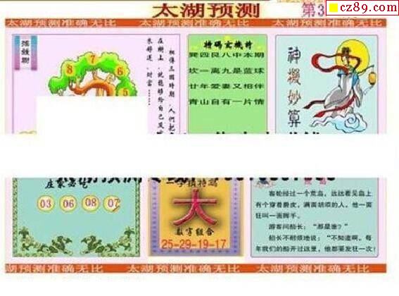 每日太湖解之数字详析的3D诗篇探索