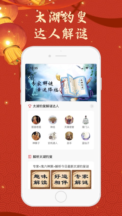 太湖谜语今日版揭秘，分层解码指南助你解谜探秘！