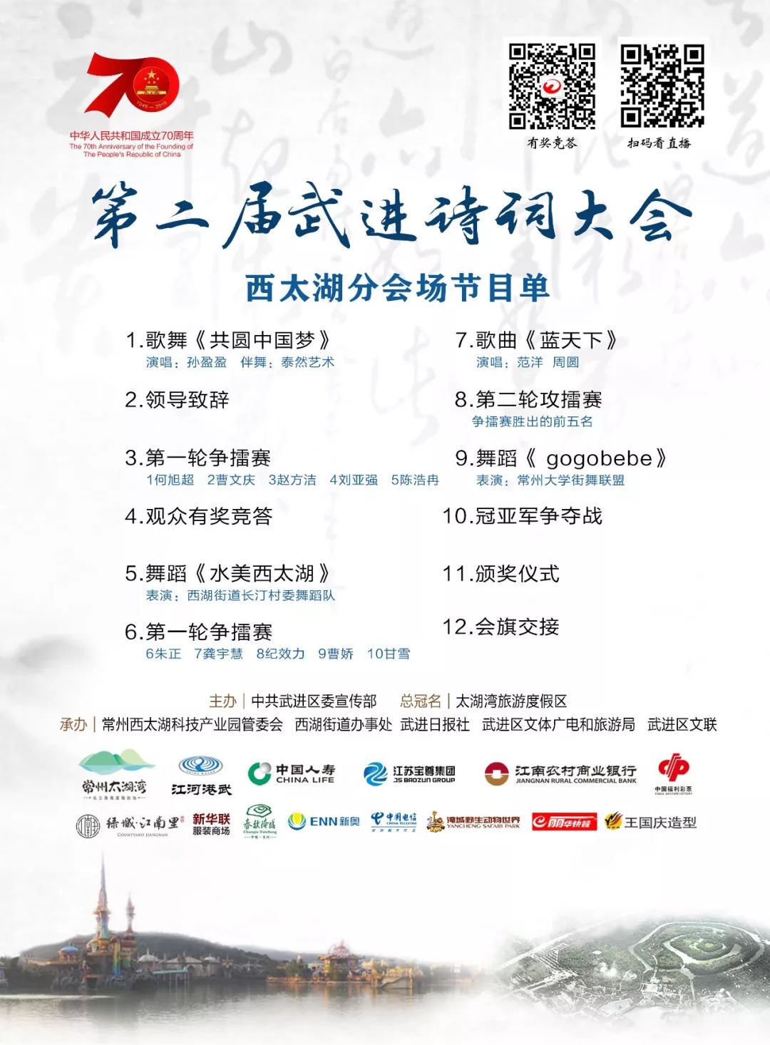 深挖版，3D太湖诗之旅