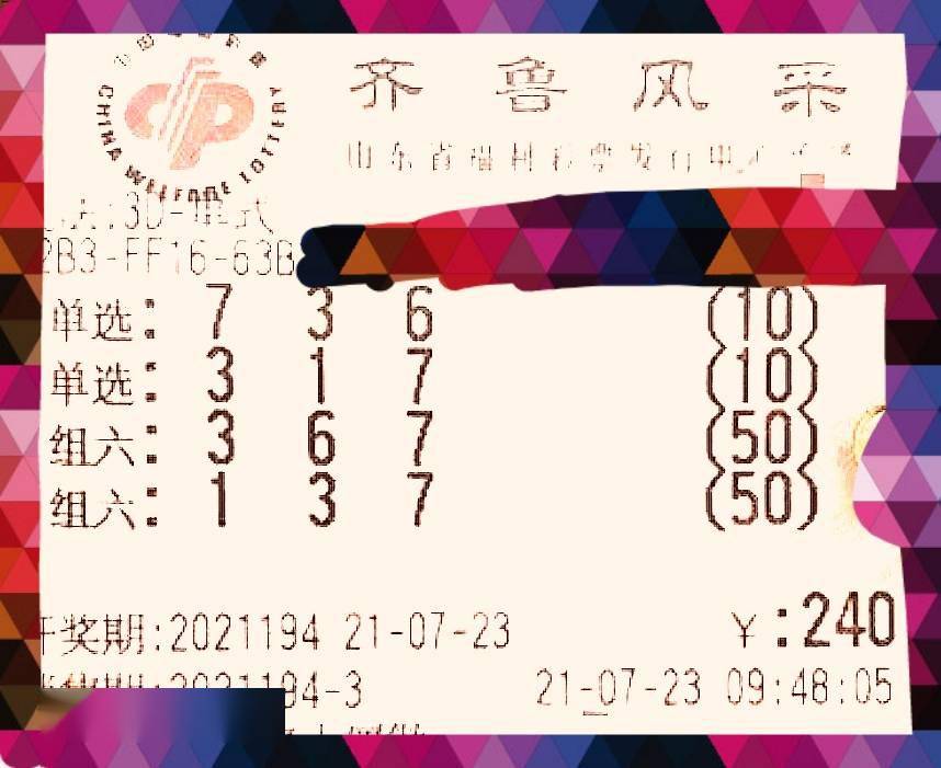 福彩3D太湖连码玄机揭晓，解惑本期彩票预测