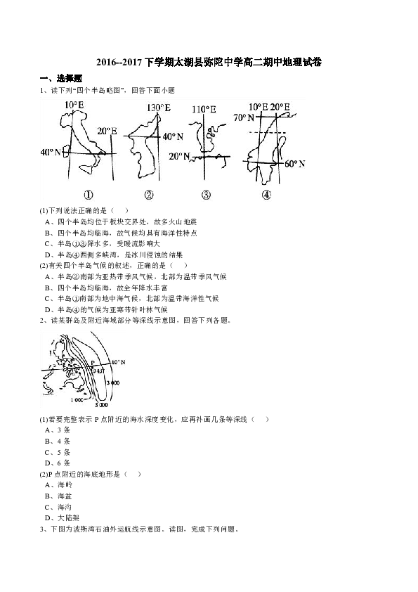 解太湖四字谜语揭示强势胆码揭秘