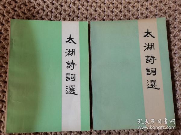 太湖诗句拆分揭秘，三胆浮出水面